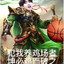 当心我破你坤