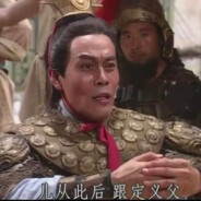 喊义父为吾儿起大狙