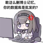 普瑞赛斯就是傻逼