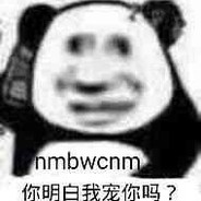 喷水王八