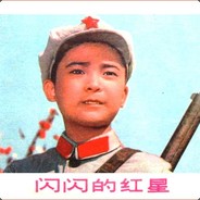 红星照我去战斗