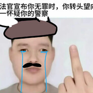 老八