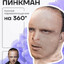 ツ джэси пикмэ ツ