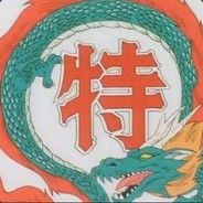 小心我手臂上的这条龙