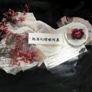 花天满地酒意香