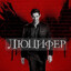 lucifer ⁷