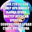 Ваня крутой убица