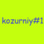 kozurniy#1