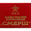 Kommunist