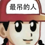 你的脸怎么红了