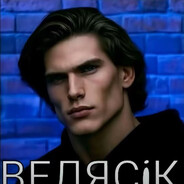 Участник