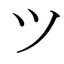 Adiツ [RD]