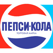пепси-кола