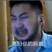 孤烟冷梦我忧伤丶