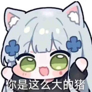 他媽的一百萬匹力量