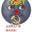 理塘苏维埃