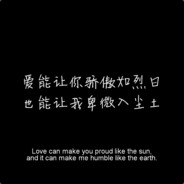 我愿你是个慌，