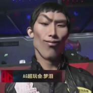 成都AG超玩会·梦泪