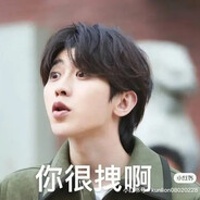 先有浩鹏后有天