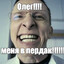 Быков