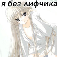 олег 12 лет крутой