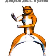 Кибер Узбек