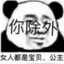 爱意东升西落