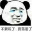 大郎  把药喝了