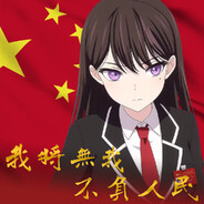 兼职大王椎名立希