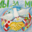 Mirok