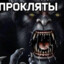 Волк с ЛузСтрит