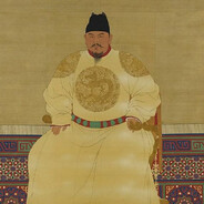 大明太祖高皇帝