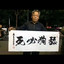 张怼怼丶