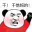 屁土土
