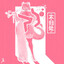 超级无敌宇宙霸主