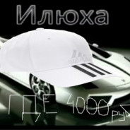 ярик
