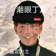 帅炸宇宙的反派鱼头