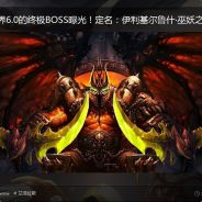 伊利基尔鲁什巫妖之翼