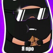 стендофф 2 топ