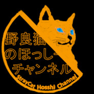 straycat_hosshi