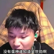 韩国在逃吴世勋