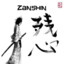 Zanshin