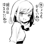ざぁこ♡ざぁこ♡