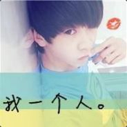 你    滚出我的记忆好吗？