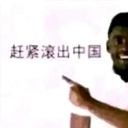 宇宙无敌内哥国王