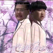 盗号碳水吃你全家