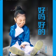 有压力就要吃棒棒糖