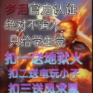 11111主播真的送吗？