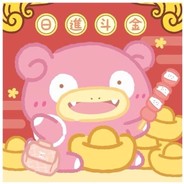 肉多多讨厌寿喜烧！