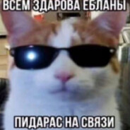 Балабол Вчерашни